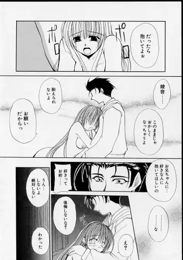 [Yaski] Miko no Susume Fhentai - Page 131