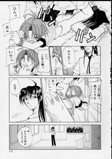 [Yaski] Miko no Susume Fhentai - Page 150