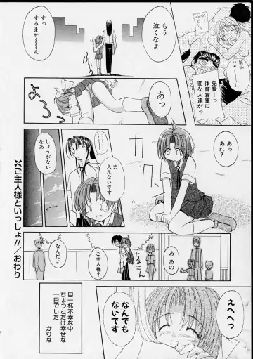 [Yaski] Miko no Susume Fhentai - Page 155