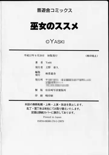 [Yaski] Miko no Susume Fhentai - Page 181