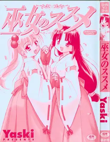 [Yaski] Miko no Susume Fhentai - Page 2