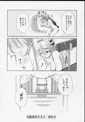[Yaski] Miko no Susume Fhentai - Page 25