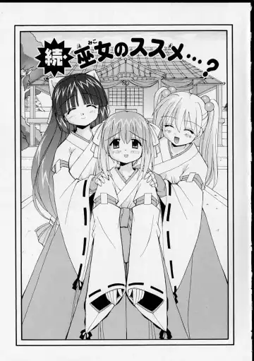 [Yaski] Miko no Susume Fhentai - Page 28