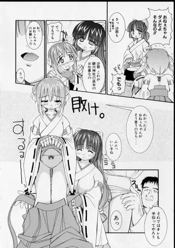 [Yaski] Miko no Susume Fhentai - Page 35