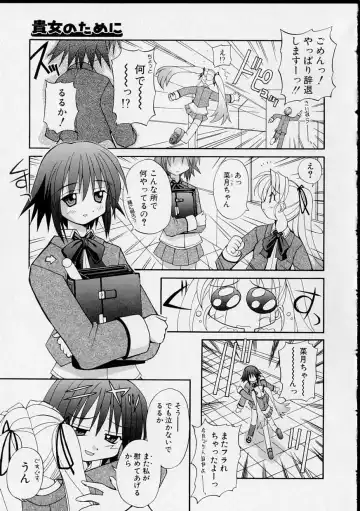 [Yaski] Miko no Susume Fhentai - Page 72