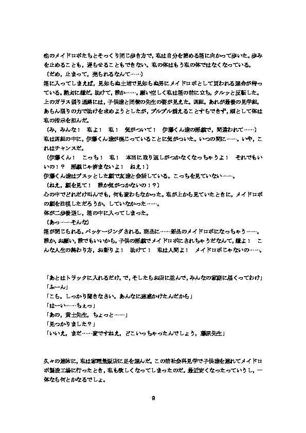 Koujou Kengaku Fhentai - Page 10