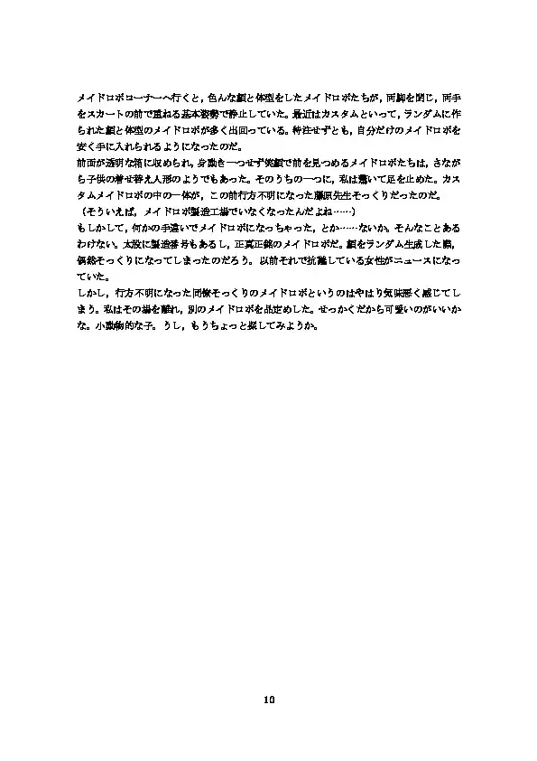 Koujou Kengaku Fhentai - Page 11