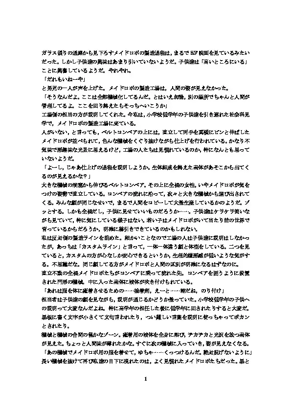 Koujou Kengaku Fhentai - Page 2