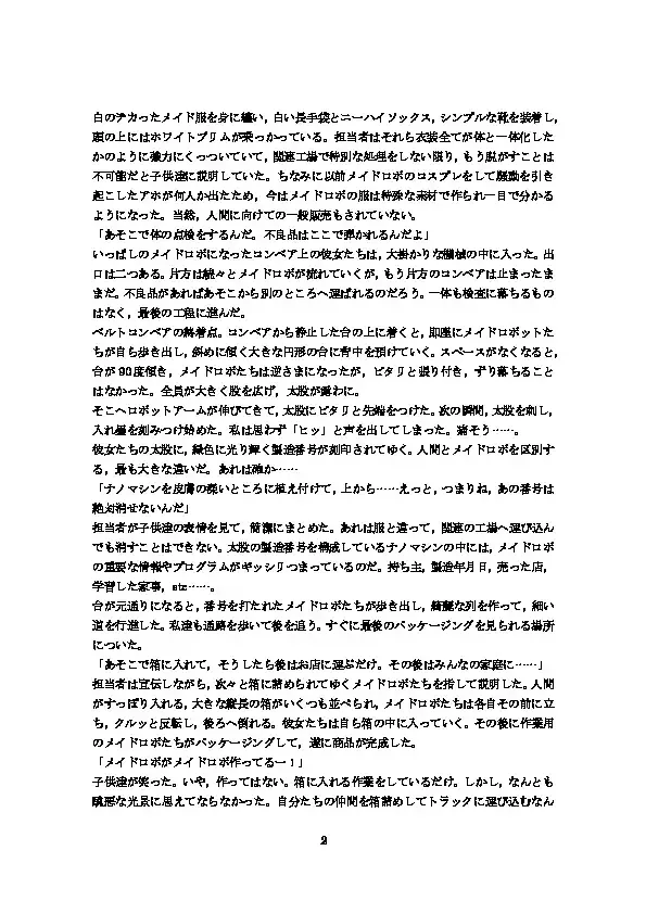 Koujou Kengaku Fhentai - Page 3