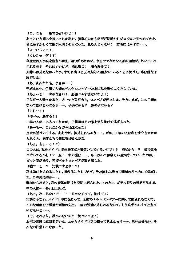 Koujou Kengaku Fhentai - Page 5