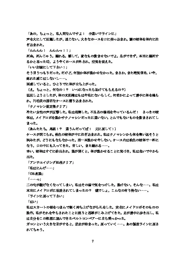 Koujou Kengaku Fhentai - Page 8