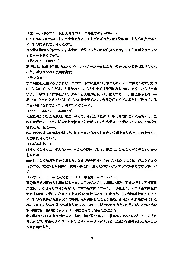 Koujou Kengaku Fhentai - Page 9