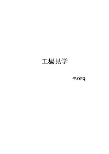 Read Koujou Kengaku - Fhentai