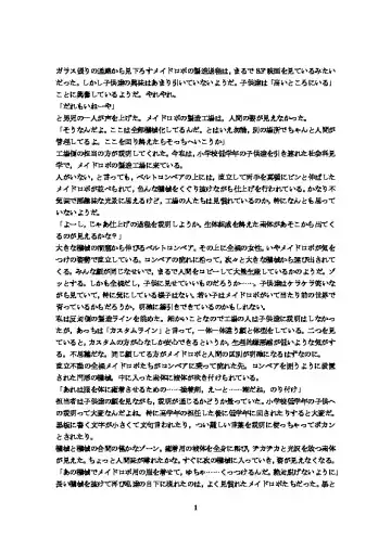 Koujou Kengaku Fhentai - Page 2