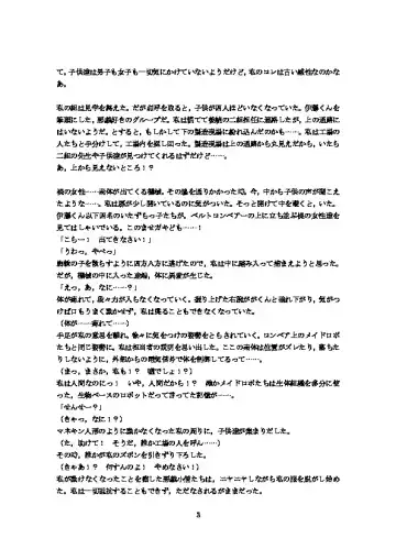 Koujou Kengaku Fhentai - Page 4