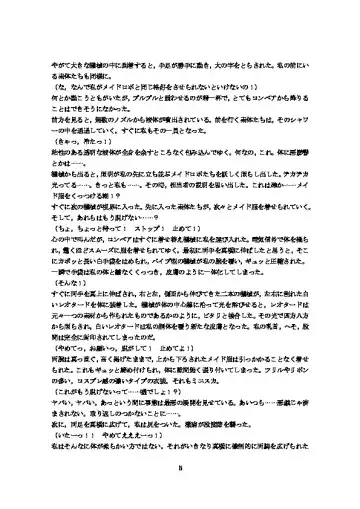 Koujou Kengaku Fhentai - Page 6