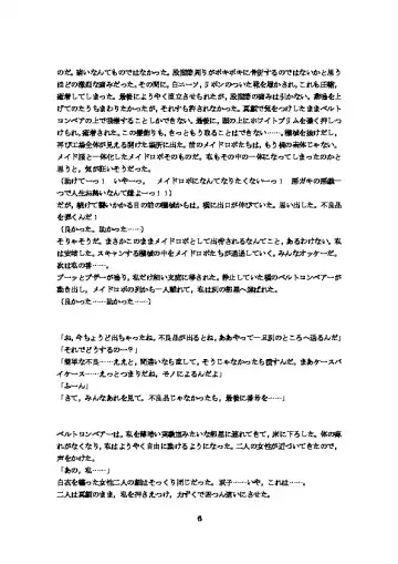 Koujou Kengaku Fhentai - Page 7