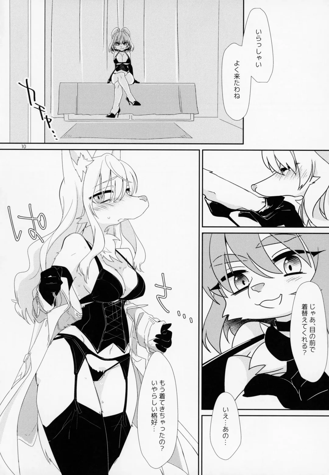 [Tanutan] Watashi no Goshujin-sama Fhentai - Page 11