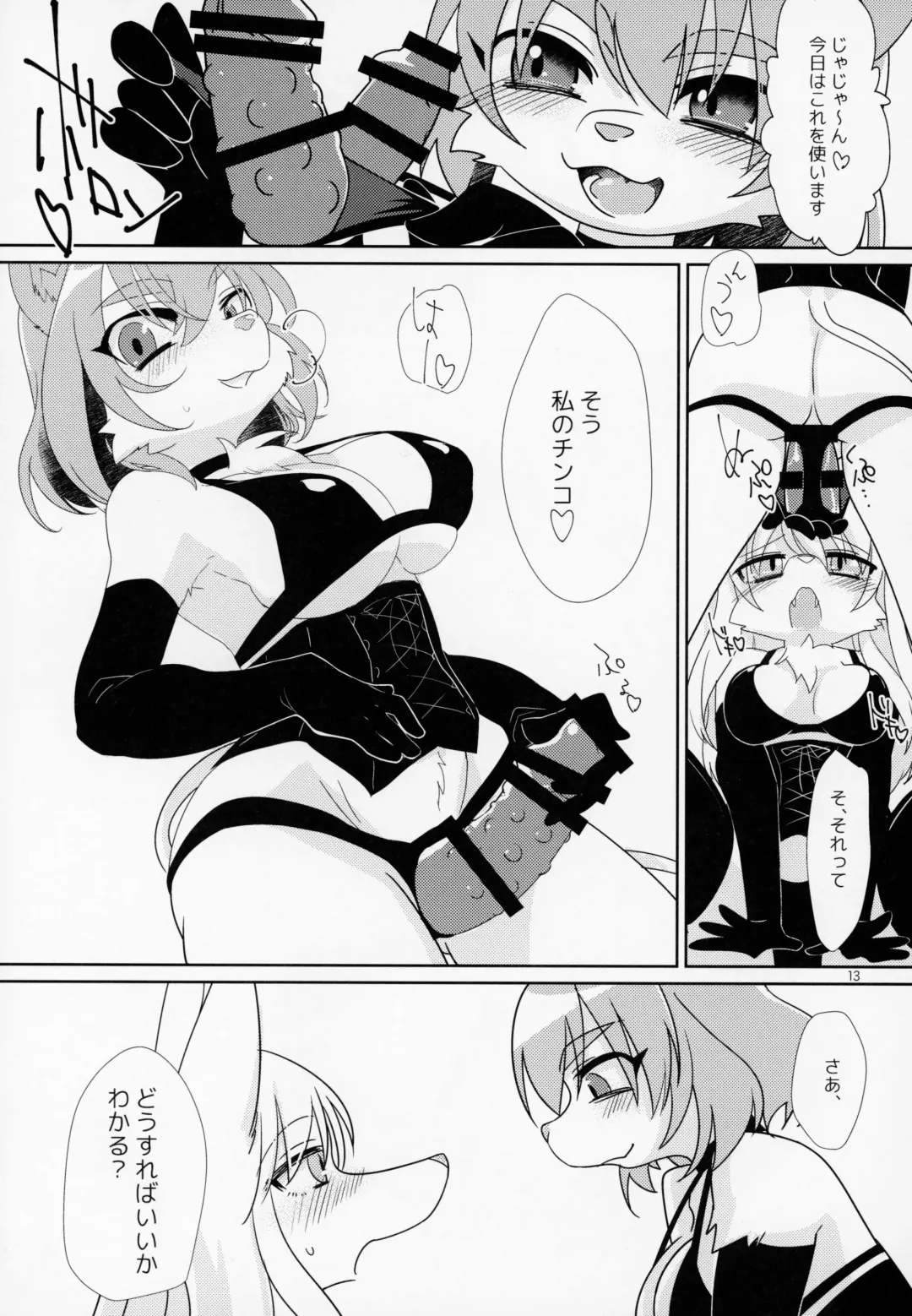 [Tanutan] Watashi no Goshujin-sama Fhentai - Page 14