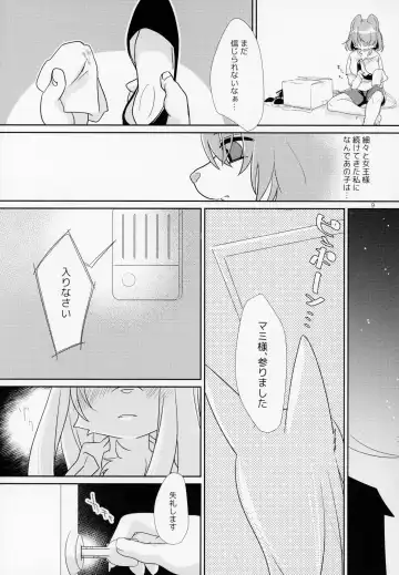 [Tanutan] Watashi no Goshujin-sama Fhentai - Page 10