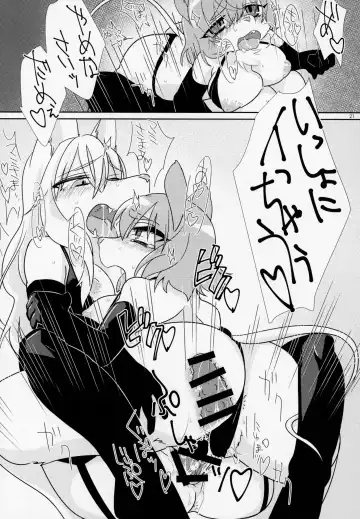 [Tanutan] Watashi no Goshujin-sama Fhentai - Page 22