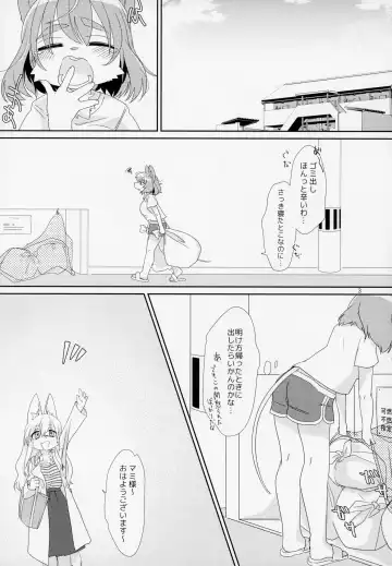 [Tanutan] Watashi no Goshujin-sama Fhentai - Page 4