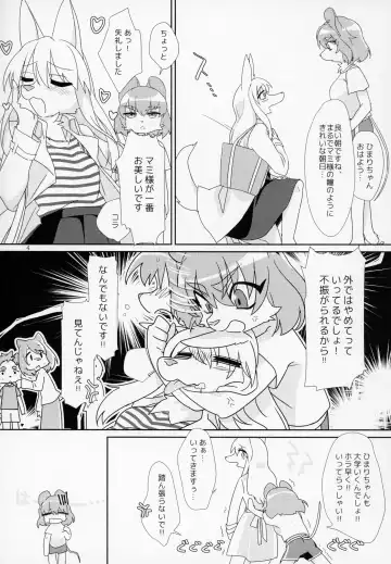 [Tanutan] Watashi no Goshujin-sama Fhentai - Page 5