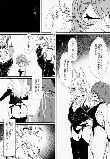 [Tanutan] Watashi no Goshujin-sama Fhentai - Page 6