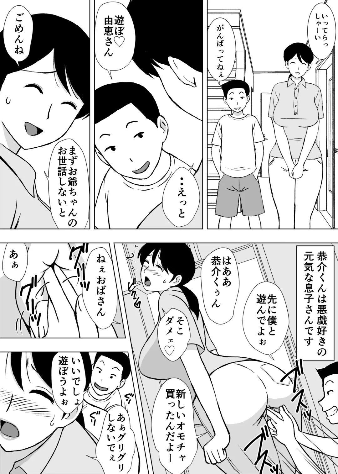 [Urakan] Hitozuma Helper Yoshie-san Fhentai - Page 3