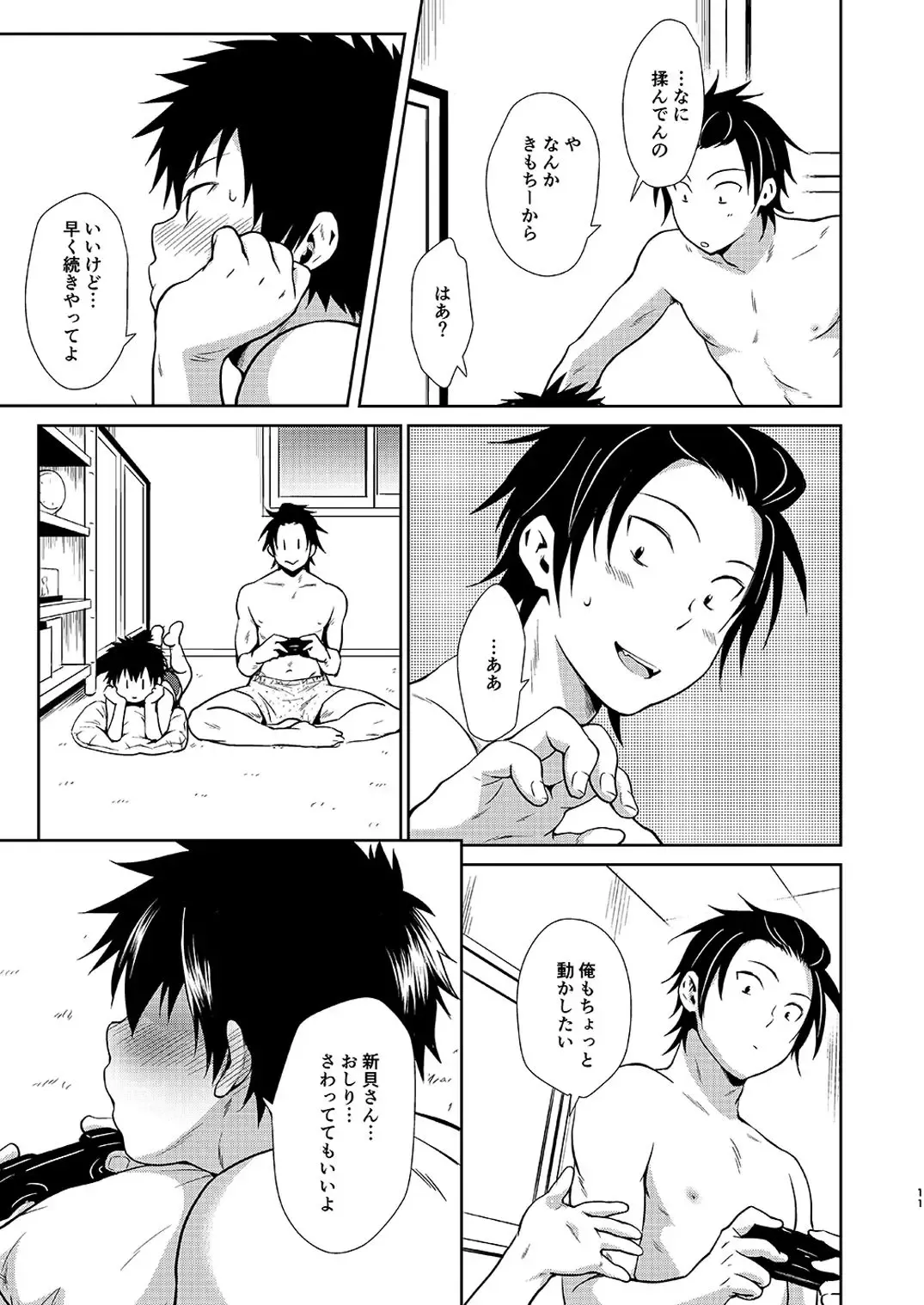 [Kitaichi Naco - Nako] Asobi ni Kita. Fhentai - Page 11