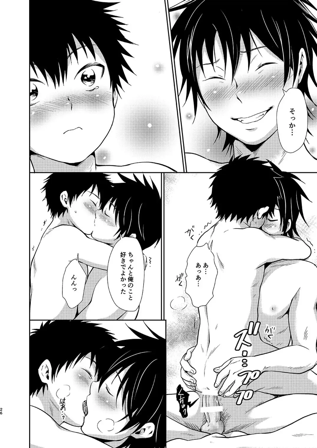 [Kitaichi Naco - Nako] Asobi ni Kita. Fhentai - Page 26