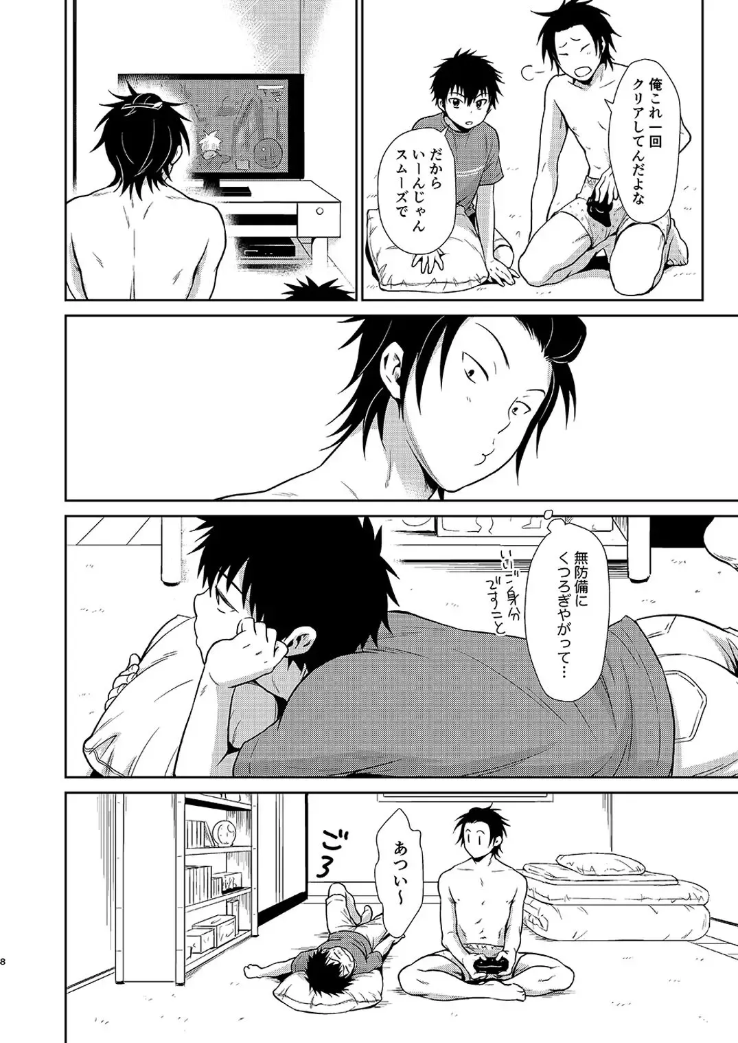 [Kitaichi Naco - Nako] Asobi ni Kita. Fhentai - Page 8