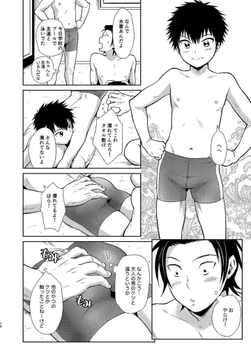 [Kitaichi Naco - Nako] Asobi ni Kita. Fhentai - Page 10