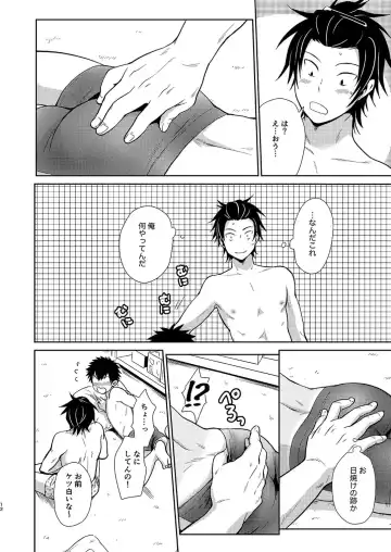 [Kitaichi Naco - Nako] Asobi ni Kita. Fhentai - Page 12