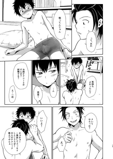 [Kitaichi Naco - Nako] Asobi ni Kita. Fhentai - Page 13