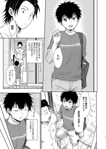 [Kitaichi Naco - Nako] Asobi ni Kita. Fhentai - Page 3