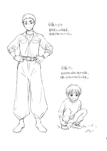 [Kitaichi Naco - Nako] Kekkon Kinenbi no Sugoshikata Fhentai - Page 21