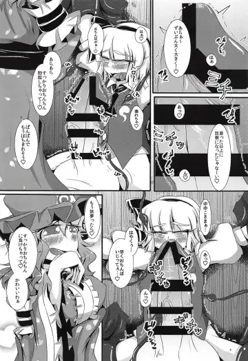 [Ichi] Ganbare Youmu-kun!!! Fhentai - Page 7
