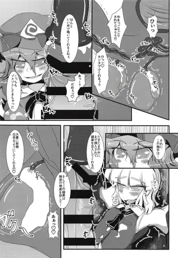 [Ichi] Ganbare Youmu-kun!!! Fhentai - Page 9