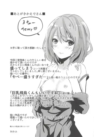 [Owahu] Ninomiya Asuka-san no Chikubi o Ijiritaosu Hon Fhentai - Page 20