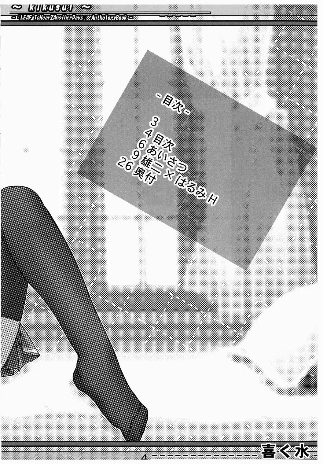 [Katou Kakashi] Kikusui Fhentai - Page 3