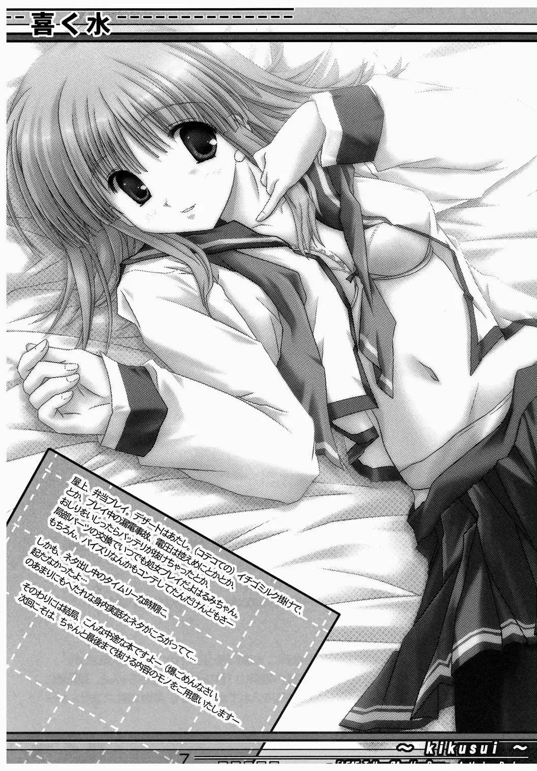 [Katou Kakashi] Kikusui Fhentai - Page 6