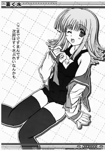 [Katou Kakashi] Kikusui Fhentai - Page 18