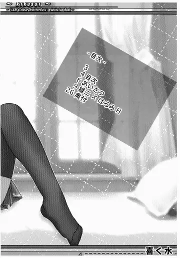 [Katou Kakashi] Kikusui Fhentai - Page 3