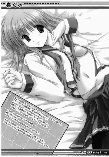 [Katou Kakashi] Kikusui Fhentai - Page 6