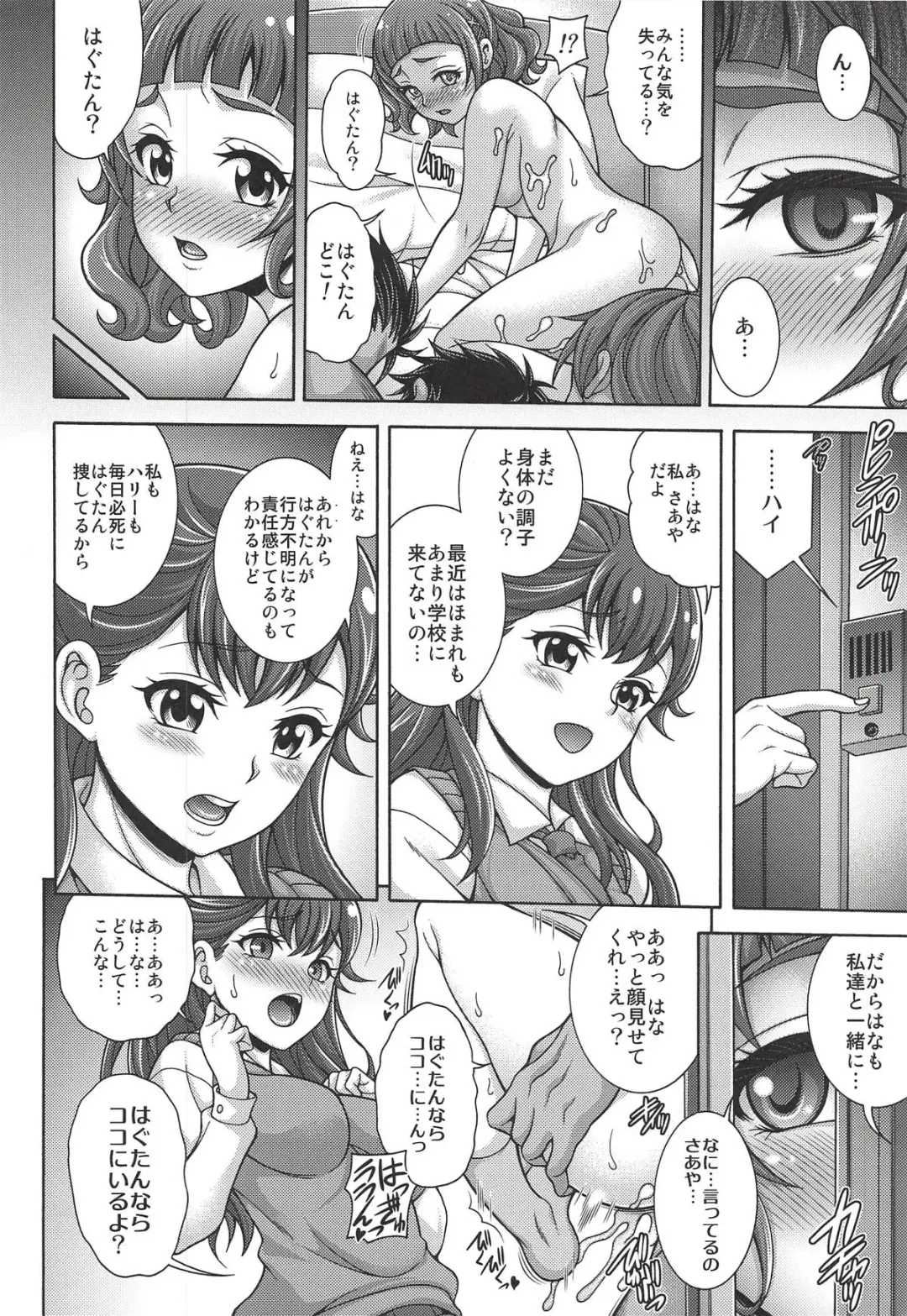 [Mizuki] Haramaru Hana Fhentai - Page 19