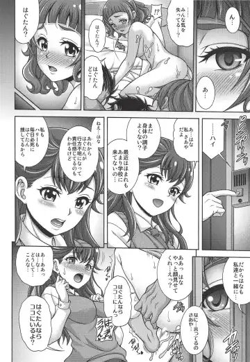 [Mizuki] Haramaru Hana Fhentai - Page 19