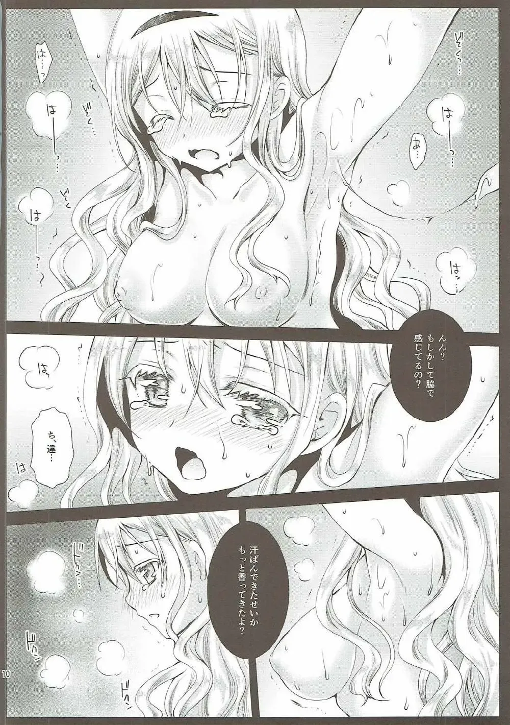 [Kurosawa Kiyotaka] olivia chan to otona asobi Fhentai - Page 9