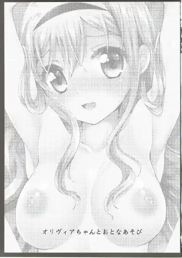 [Kurosawa Kiyotaka] olivia chan to otona asobi Fhentai - Page 2