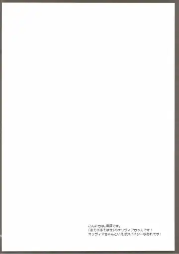 [Kurosawa Kiyotaka] olivia chan to otona asobi Fhentai - Page 3